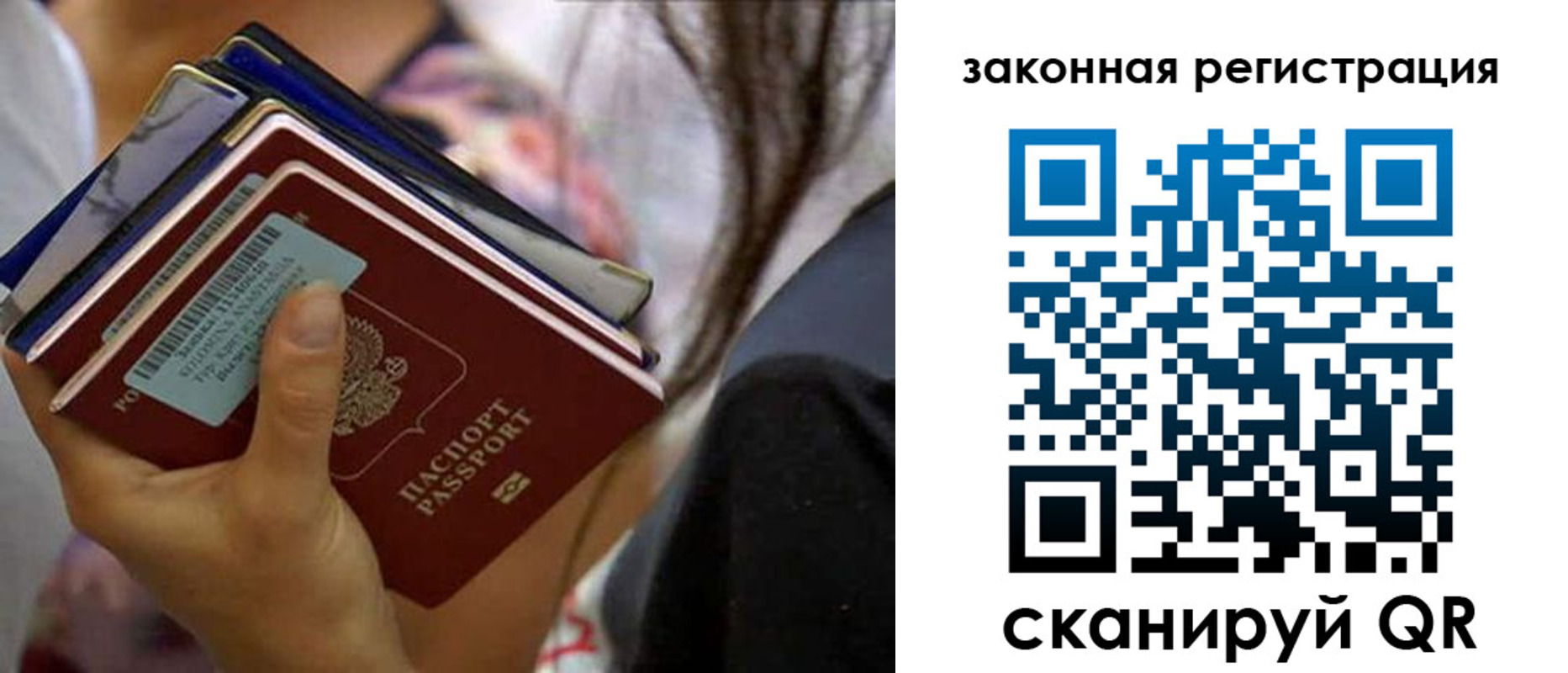 временная регистрация в квартире в Клине