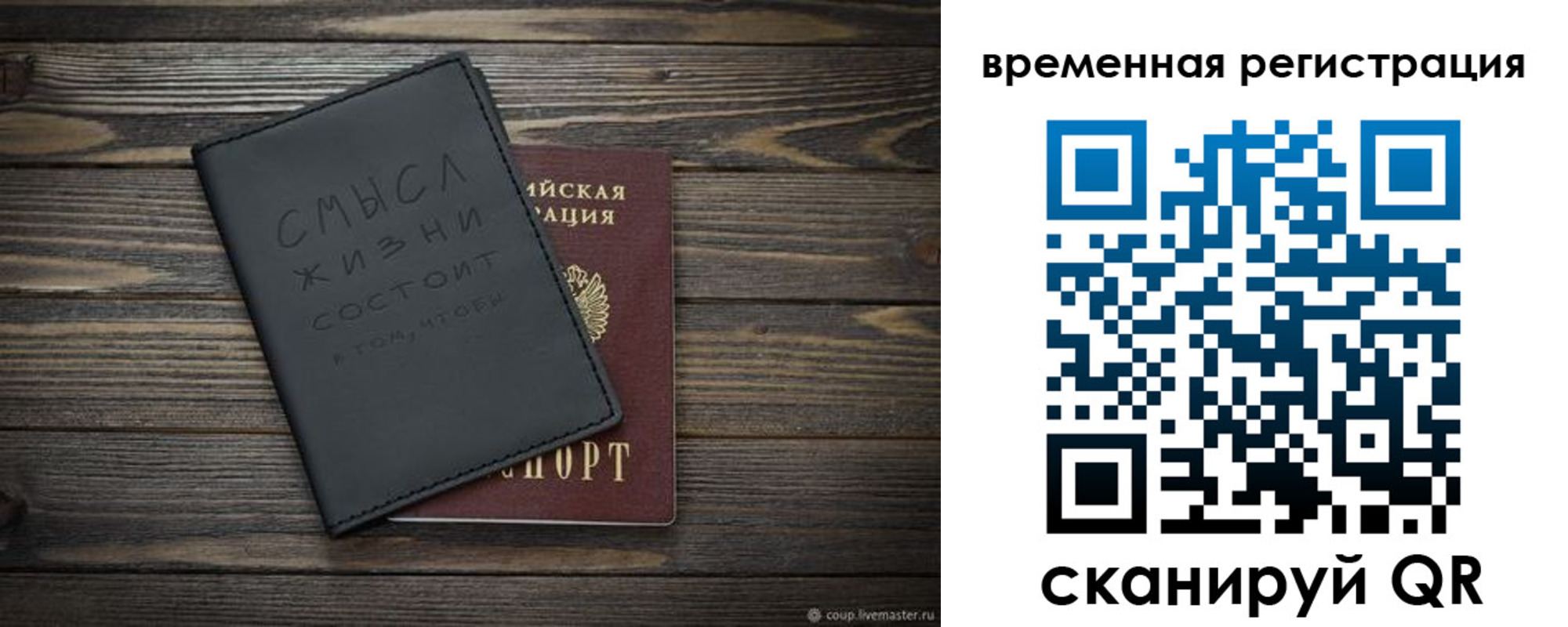 прописка паспорт в Клине