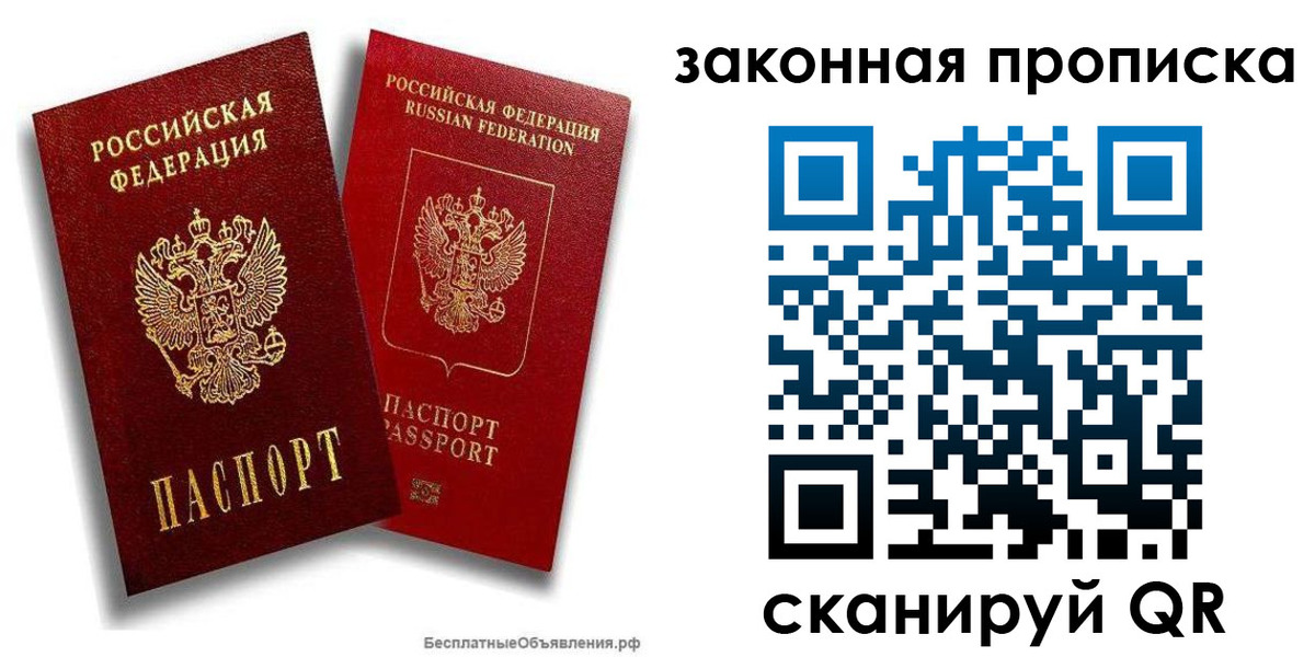 временная регистрация в Клине