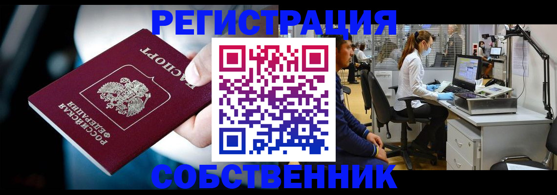 прописка иностранных граждан в Клине