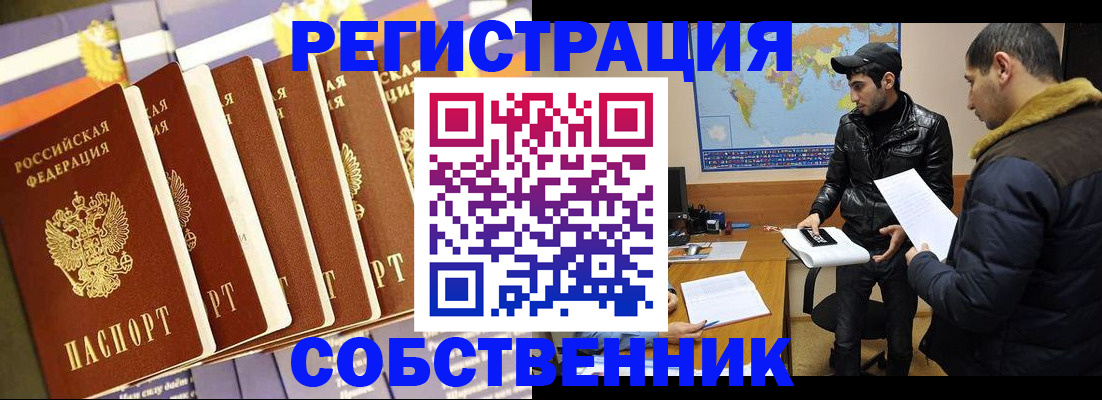 временная регистрация надежно в Клине