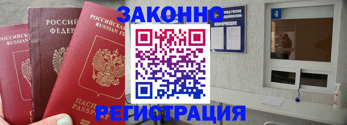 прописка от собственника в Клине