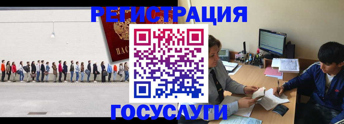 прописка для школы в Клине