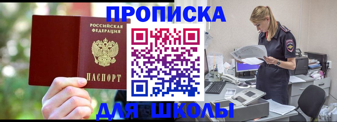 временная регистрация собственник в Клине