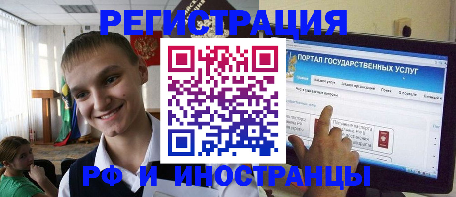 прописка для военкомата в Клине