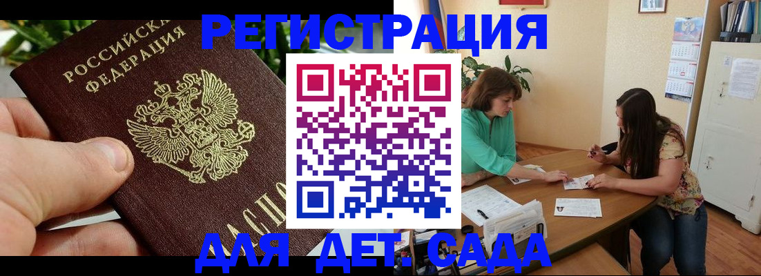 прописка для военкомата в Клине